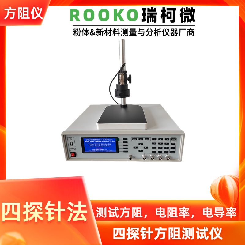 FT-300TZ兩探針電阻率測試儀