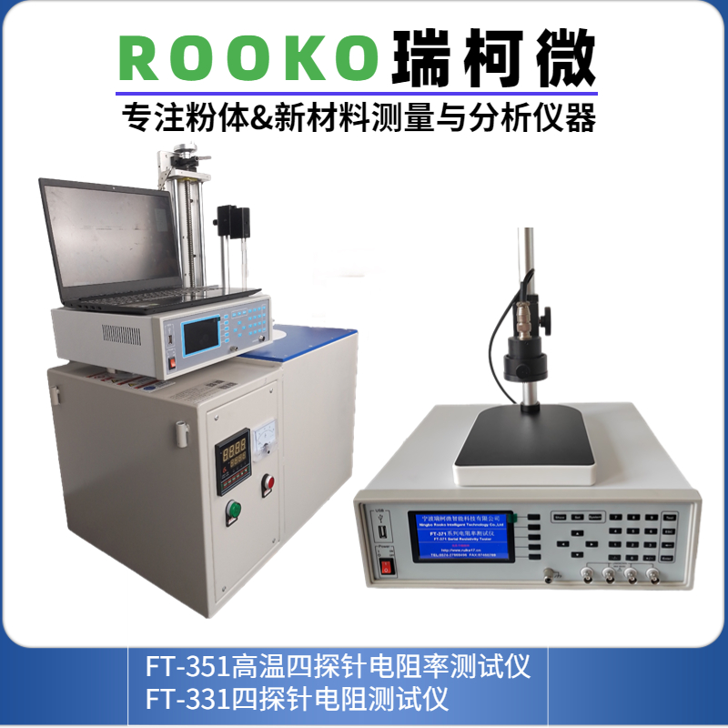 導電玻璃高溫電阻率測試系統